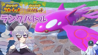 【ポケモンSV】ランクバトル 25/9/22【VTuber/痣身ユフィ】