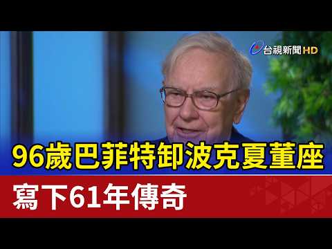 96-Year-Old Buffett Steps Down as Berkshire Hathaway ...