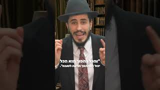 הרב יצחק ישי בנון | הסוד המפתיע של חג פורים🤫🎭 #פורים #חג #סוד #מצווה #ישועה #motivation #4u (הרב יצחק ישי בנון) - התמונה מוצגת ישירות מתוך אתר האינטרנט יוטיוב. זכויות היוצרים בתמונה שייכות ליוצרה. קישור קרדיט למקור התוכן נמצא בתוך דף הסרטון