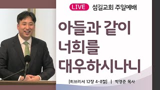 설교 동영상 메인 