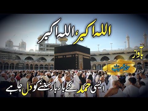 Top heart touching best Hamd | new 2020 | Ahmed Shoaib Butt | Studio 9 Hamd o Naats