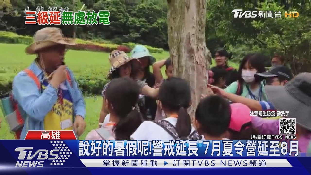 說好的暑假繼續待在家!夏令營、分子料理實驗 被迫延後