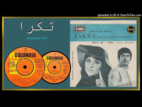 Meri Akh Kabootri Wargi - Nahid Akhtar - Lyrics - Abar Kashmiri -Music - Tafo -   Takra -1977 - Viny