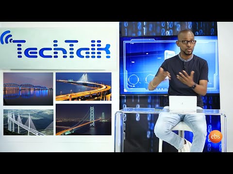 TechTalk With Solomon S20 Ep8: ድልድዮች በተለይም በውሃ ላይ እንዴት ይገነባሉ? የዓለማችን አስገራሚዎቹ ድልድዮችስ የቶቹ ናቸው?