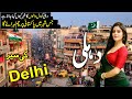 Travel To Delhi Complete History Documentary About Delhi In Urdu Hindi Delhi Vlog Delhi Ki Ser