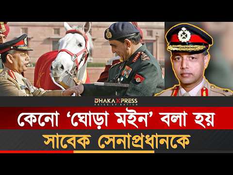 মইন ইউ আহমেদের ডান-বাম হাত
