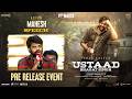 Mahesh Speech Ustaad Bhagat Singh Pre Release Event Pawan Kalyan Harish Shankar