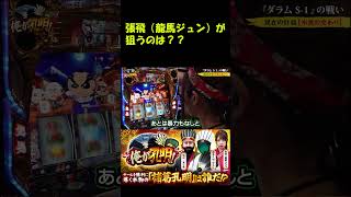 【張飛のタイプを聞いてみました】
