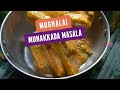 ఈ కమ్మని కూరతో 2 ప్లేట్లు ఖాయం | 5 Star Hotel Style Mughalai Munakkada Masala Curry - Video