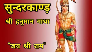 mukh mein mudrika shree ram ki , tan pe chola laal hai — मुख में मुद्रिका श्री राम की । तन पे चोला लाल हैं । devotional song