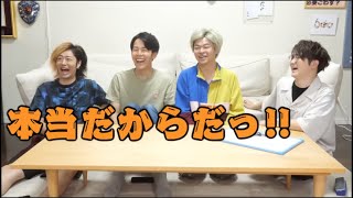 【うるさい】本当だからだ!集1【正しい根拠を言え】