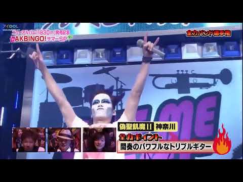 AKB48 Give Me Five (Metal Version)