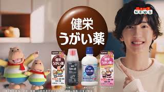 最新ニュース -  なにわ男子・道枝駿佑、初単独TVCM「まさか自分が、と思いました」