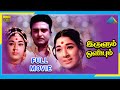 Irulum Oliyum 1971 Tamil Full Movie Vanisri A V M Rajan Full HD