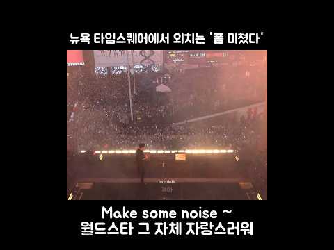 Jungkook (BTS) TSX 유튜브 생중계, 게릴라 콘서트의 숨겨진 의미 사진