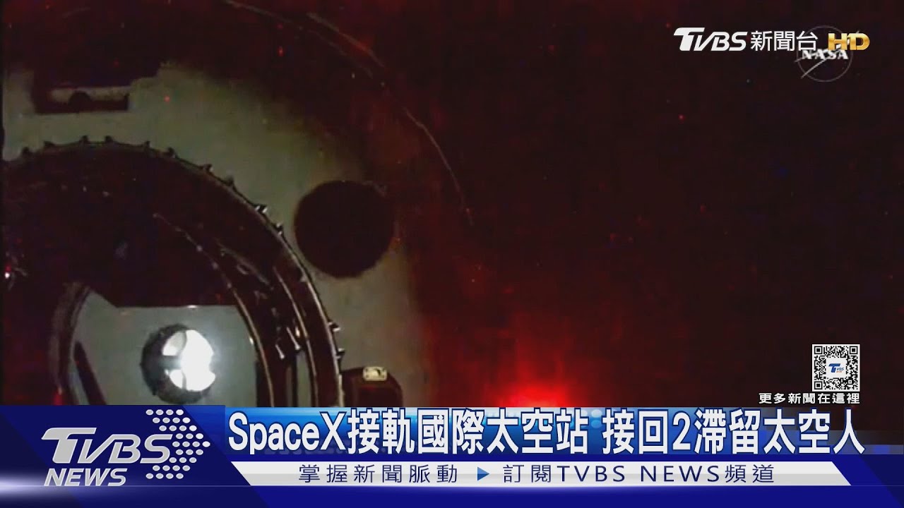 救星抵達!2名NASA太空人受困太空逾9個月 終於能回家