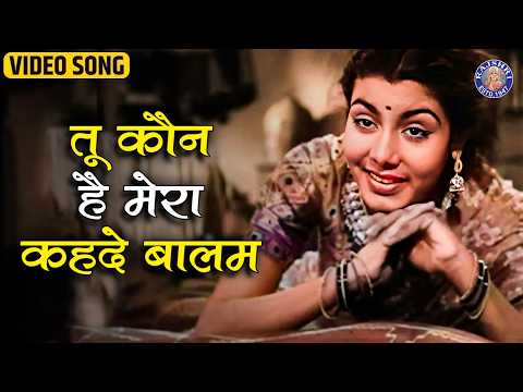 Tu Kaun Hai Mera Kehde Balam — watch video
