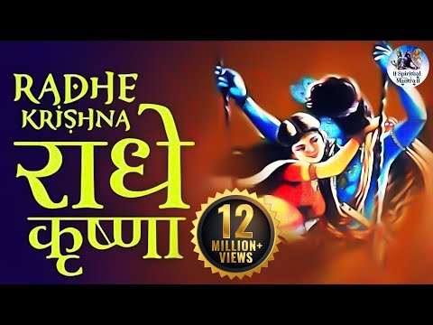 RADHE KRISHNA RADHE KRISHNA - राधे कृष्ण राधे कृष्ण - VERY BEAUTIFUL SONG - POPULAR KRISHNA BHAJAN Video