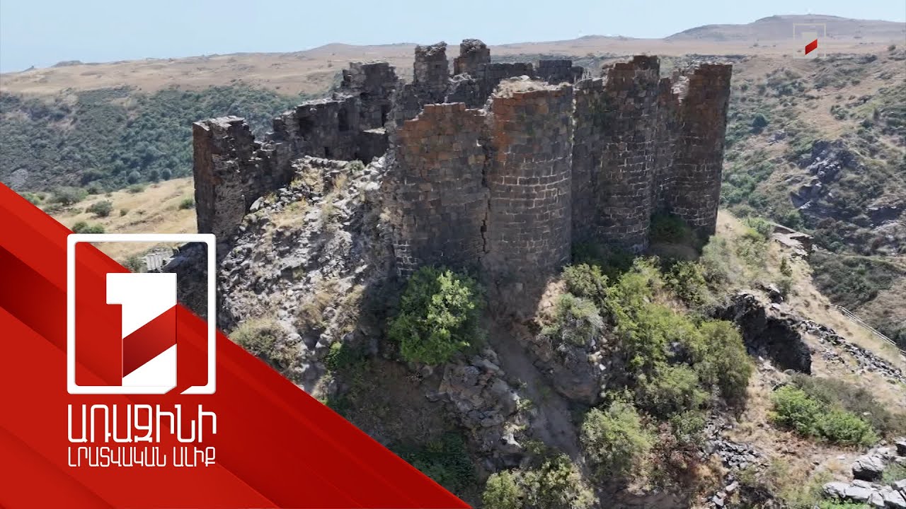 Ամբերդ ամրոցի վերականգնման աշխատանքները կտևեն 5-6 տարի