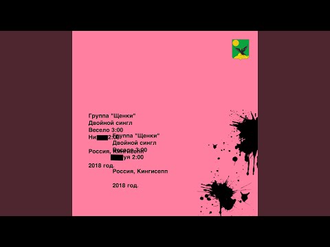 Video thumbnail for Нихуя (Nothing)