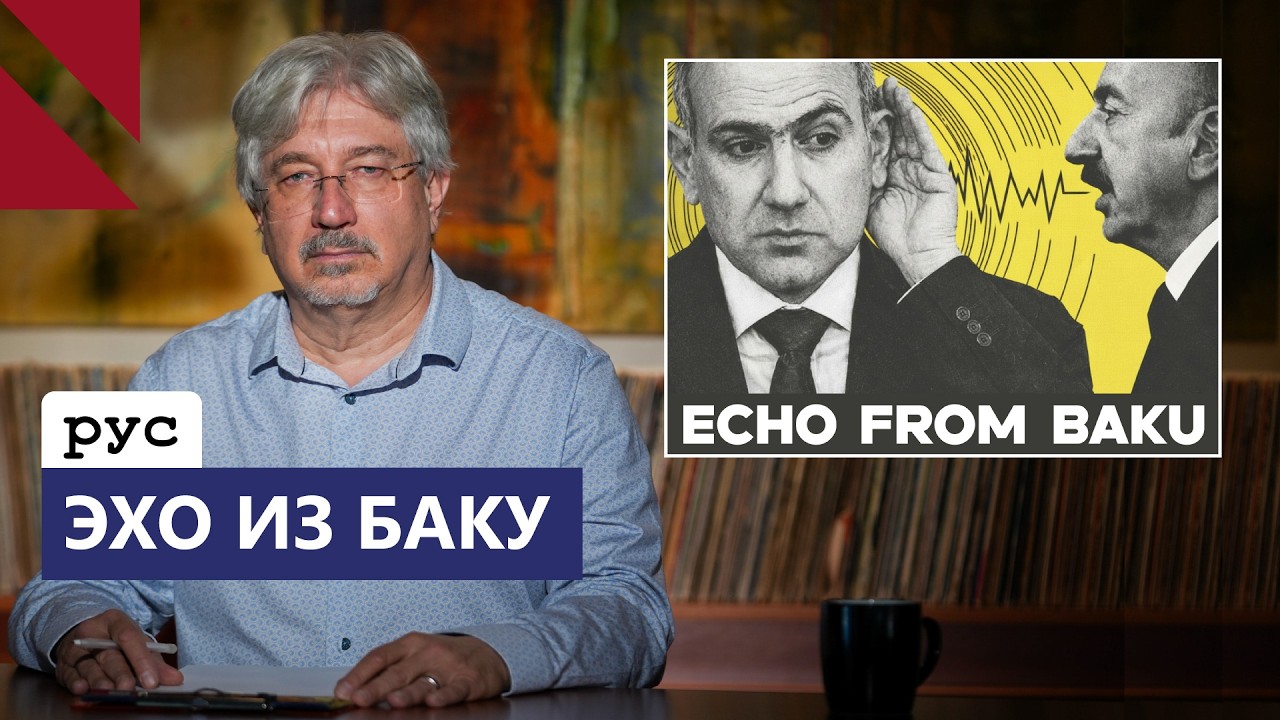 Почему нарративы Пашиняна и Алиева совпадают?