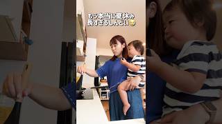 🇦🇺長すぎる夏休み、毎日しんどい😇 #オーストラリア #メルボルン #海外生活 #海外子育て #ショート動画