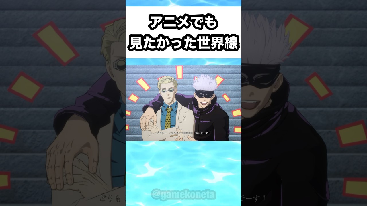 アニメでも見たかった世界線 #shorts #感動 #おすすめ