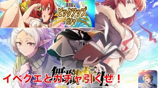 【クロエコ】夏エリスガチャを引くぜ！俺ならすぐ出して終わるはず…！