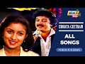 Udhaya Geetham Movie 4K Full Video Songs K Rangaraj Mohan Revathi Lakshmi Raj 4K Songs