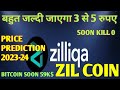 Zilliqa Price Coin market cap Today | बहुत जल्दी जाएगा 3 से 5 रुपए | #Zilliqa cr