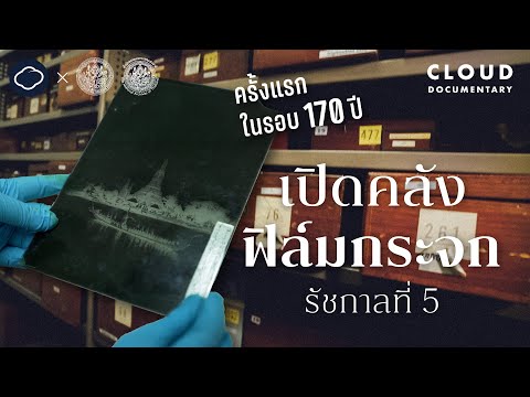 คลิกเพื่อดูคลิปวิดีโอ