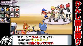 【ゆっくり実況】犠牲者を出さず侵略者から世界を救え！　part1【ポケモンパール】