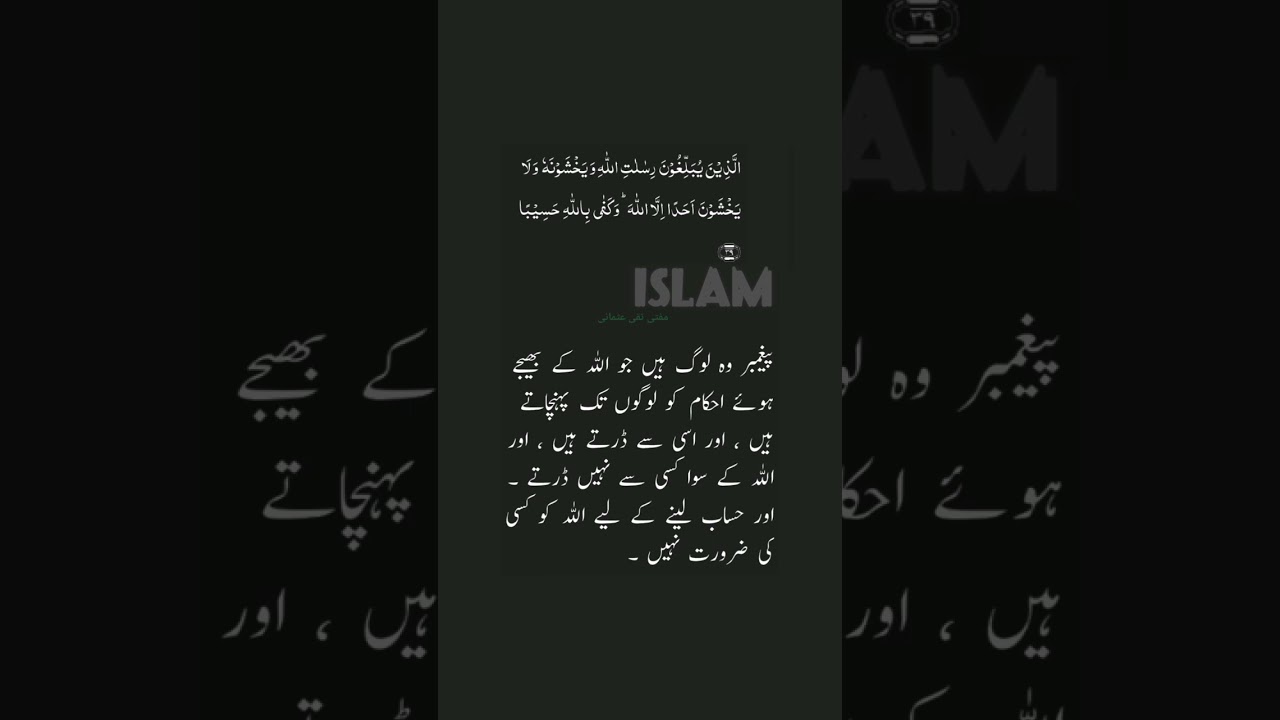 Surah Ahzab Ayat 39 Translation Quran Verses surah-ahzab-ayat-39-translation-quran-verses