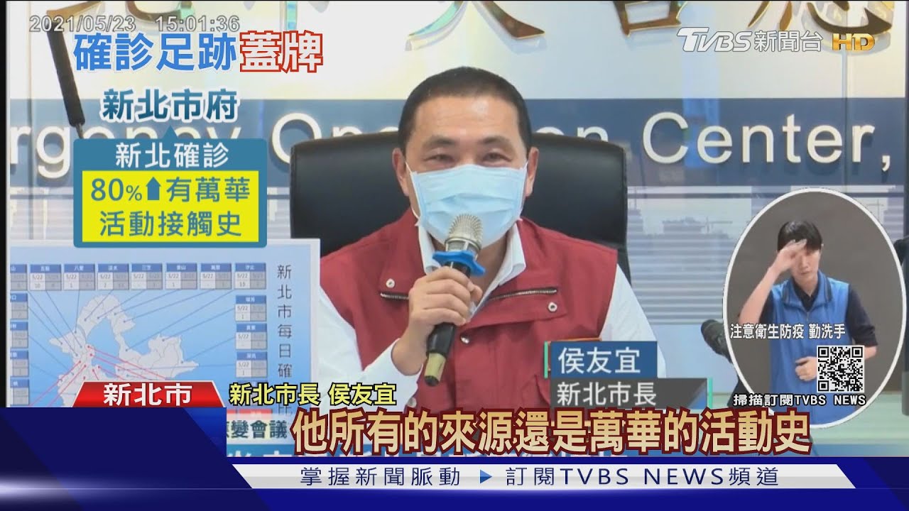 新北熱區再加2! 侯喊團結打贏「險戰」