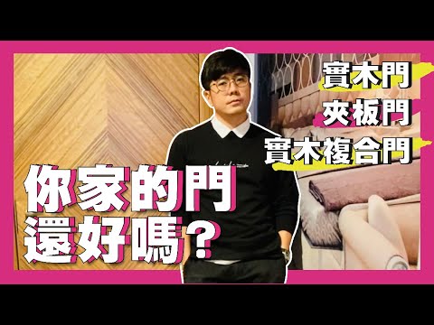 一般木門