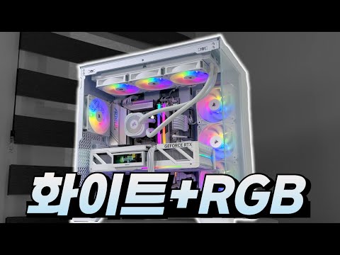 화이트 매니아 고객님이 직접 구성한 게이밍 컴퓨터
