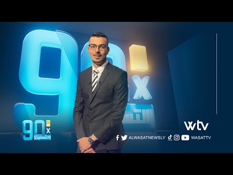 «في التسعين»: الطريق نحو التتويج بالدوري الليبي الممتاز