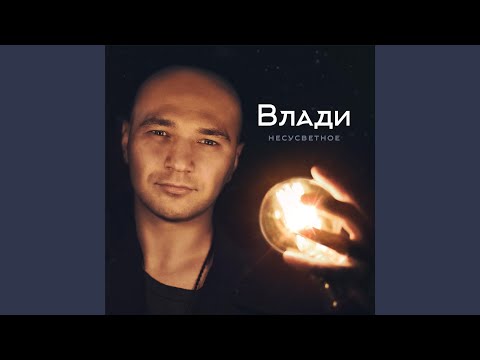 Video thumbnail for Зеркало (Mirror) (Album Version)