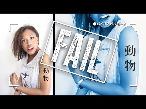 亞洲紋身失敗！怪異的外國紋身。 (Asian Tattoo Fails! 外国人の変なタトゥー)