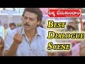 Pellichesukundam Movie Venkatesh Emotional Dialogue Scene Venkatesh Soundarya Laila