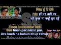 Mujhe kuch kehna hai | clean karaoke with scrolling lyrics