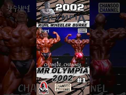 2002 Mr Olympia Markus Rühl VS Flex Wheeler VS Orville Burke Olympia Bodybuilding 미스터 올림피아 #Shorts