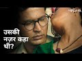 Uski Nazar Kaha Thi Mandaar Debasish Mondal Sohini Sarkar Debesh Roy Choudhuri
