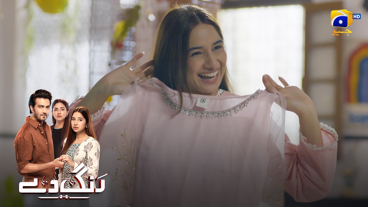 Poti Ke Liye Surprise Tohfa 😍 || Rang De || Har Pal Geo