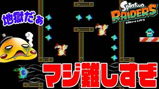 【ミニゲーム　ランディングが最高に難しかった】ランクA取るまで挑戦！全てのミニゲームでAランクを取ると？【スプラトゥーンレイダース実況】
