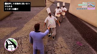 【GTA Vice City】Grand Theft Auto Vice City 決定版 Ken RosenbergのMISSION Back Alley Brawl PS5