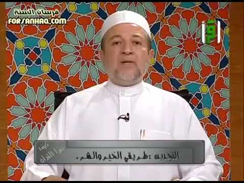 90 Surat Al Balad 1 20 Recitation of Dr Ayman Sowayed