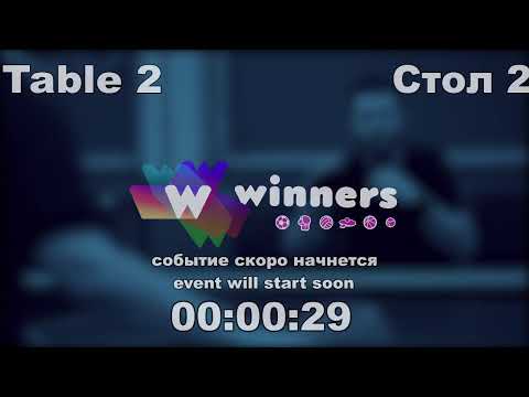WINners CUP table 2  11.12   Batiuk Dmitrii - Kolomiets Vladimir  15:30