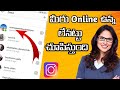 How to instagram chat hide online in telugu 2022 | inta secret tricks | insta online checking|