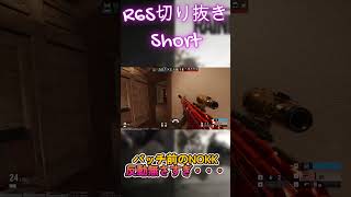 R6S切り抜きShort #ゲーム実況 #R6S #HMMN #youtubeshorts #レインボー #シージ #切り抜き